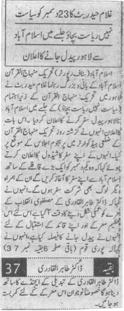 Minhaj-ul-Quran  Print Media CoverageDaily Pakistan(Niazi) Page 2  